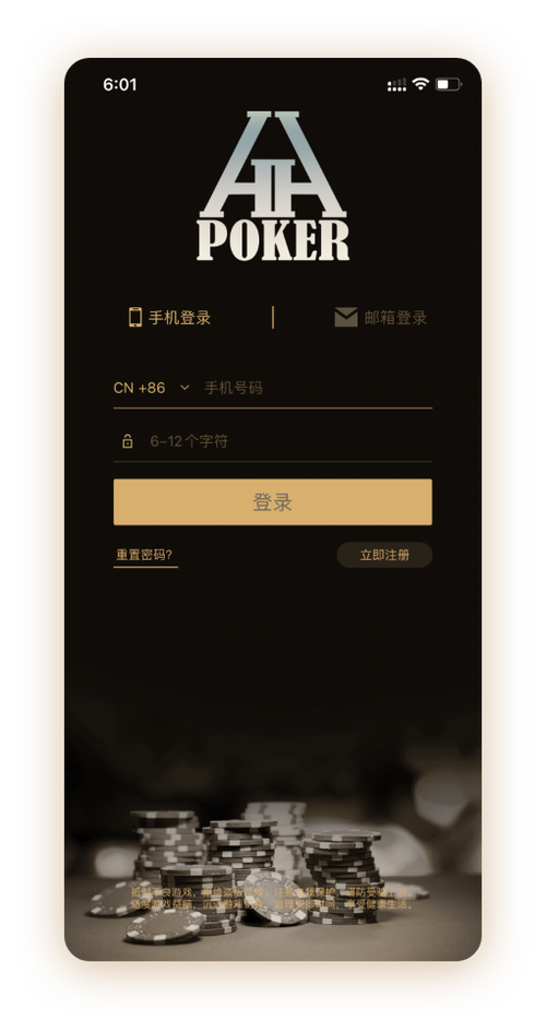 德扑圈poker官网安卓版