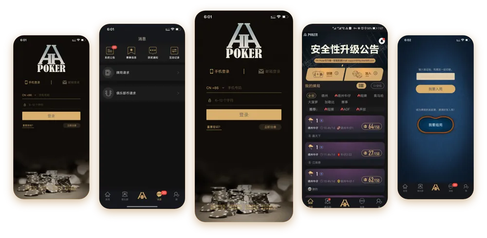 HHpoker中文官网版